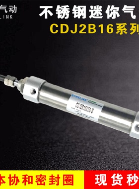 SMC型笔形迷你气缸CDJ2B16*5/1015-20/25X30/40/50/60/75/100/175