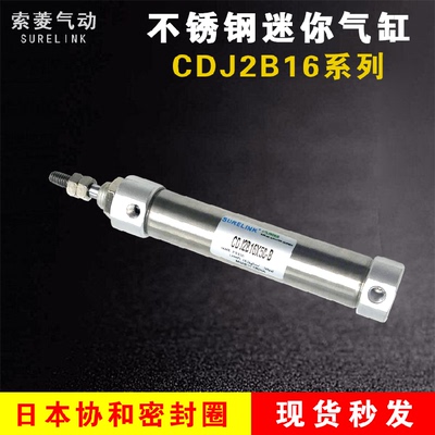 无锡小型迷你型笔形气缸CDJ2B16