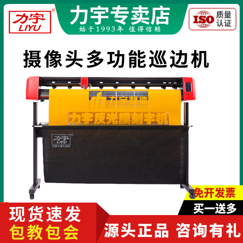 全自动摄像头拍照定位巡边力宇