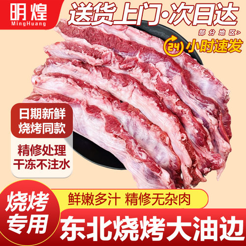 新鲜冷冻猪油边肉烧烤食材护心肉东北大油边鲜猪肉猪下货顺丰包邮