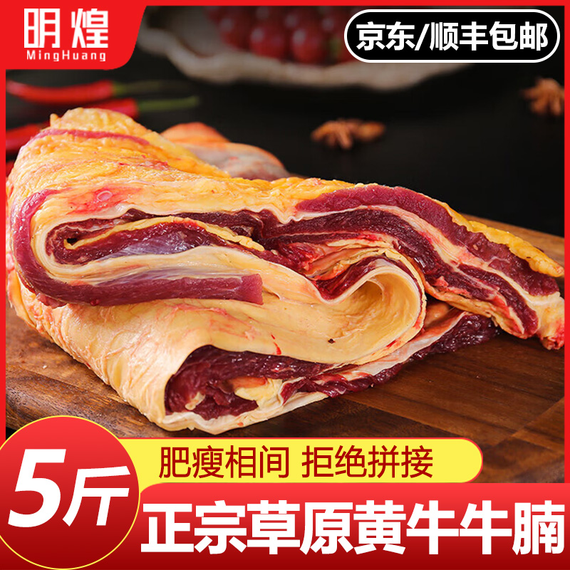 5斤原切牛腩黄牛肉新鲜散养牛肉鲜冻整块牛腩肉烧烤商用