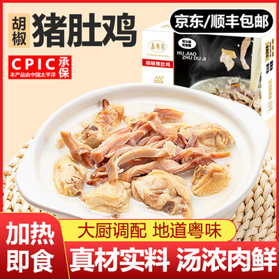 胡椒猪肚鸡600g加热即食