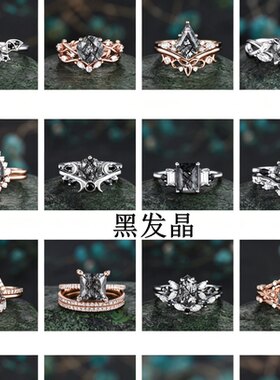 黑发晶套戒叠戴款女戒指diy925纯银定制9k金10k金镶嵌设计宝石环
