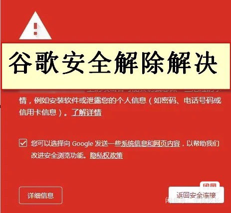 谷歌浏览器中遇到域名加载时间过长，甚至出现“域名爆红”情况？