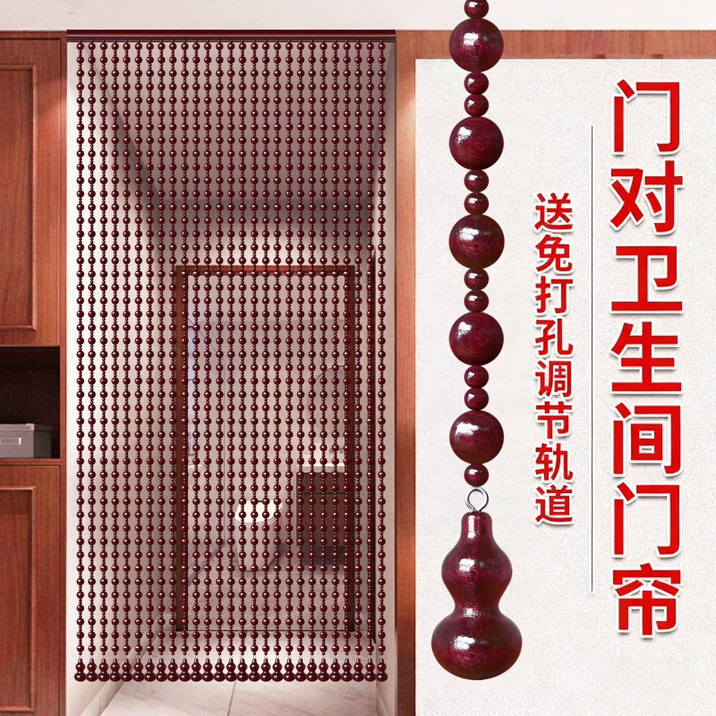 全桃木新款喜庆红色古韵中国风