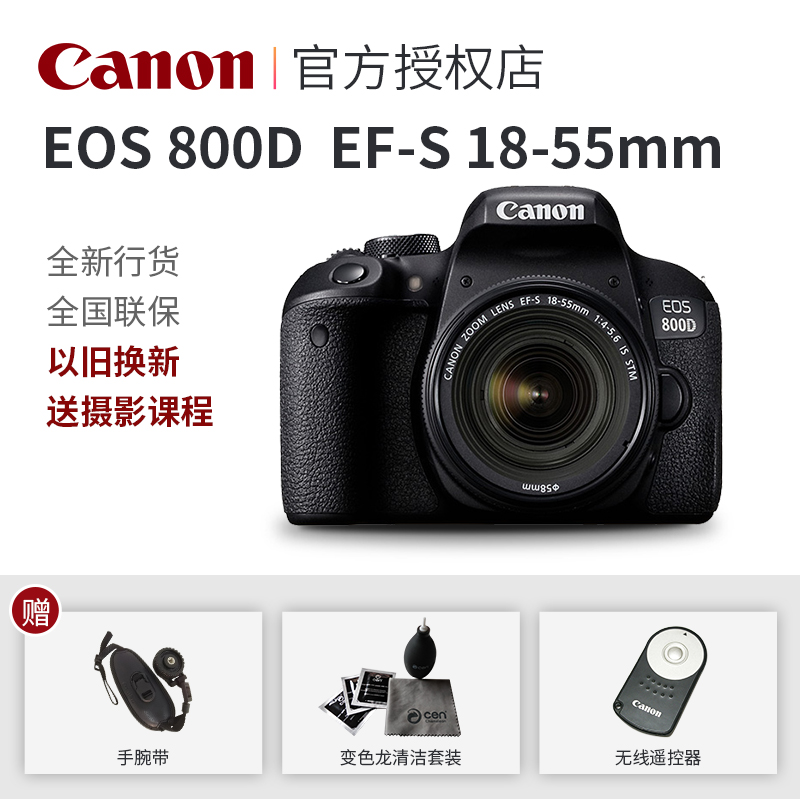 ¼ÑÄÜ800DÌ×»ú18-55mm ¸ßÇåÊýÂëÂÃÓμÒÓÃÈëÃż¶µ¥·´Ïà»ú ±ãЯ´¥Ãþ·×ªÆÁ·À¶¶ ÄÐÅ®ÉúÕÕÏà»ú ÕýÆ·Ðлõ È«¹úÁª±£