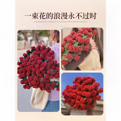 茉莉花束毯子玫瑰花毯子花束毛线手工编织diy材料包尖角玫瑰礼物
