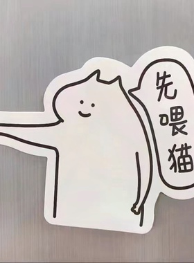 冰箱贴磁贴厨房家用装饰品网红可爱文字贴饰
