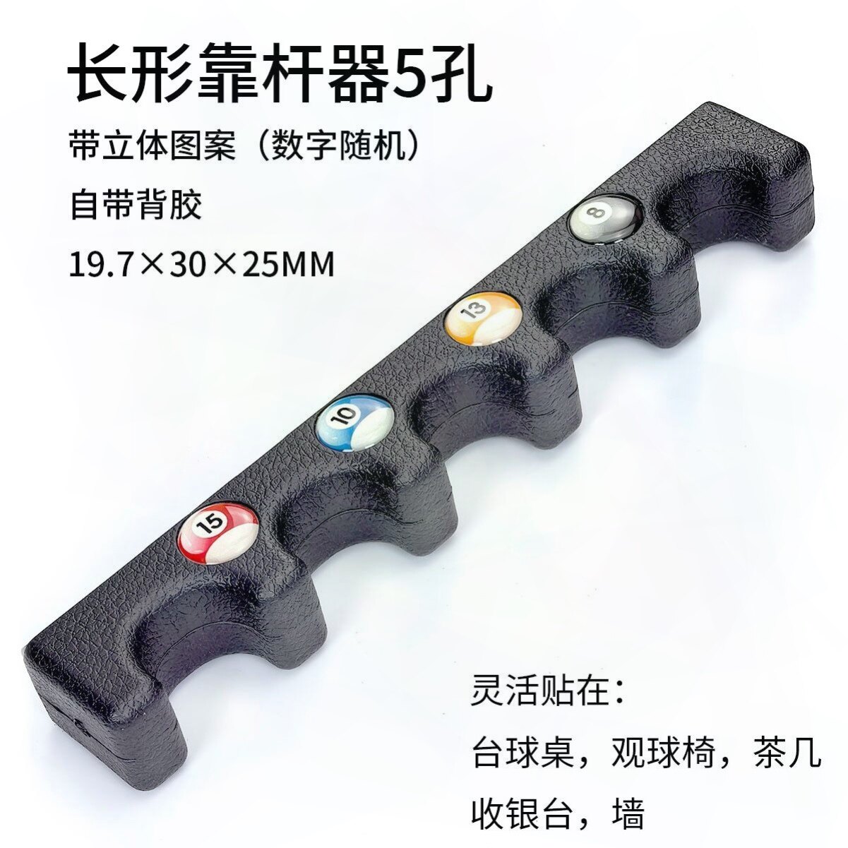 台球杆靠杆器多孔加重桌用靠杆器泡沫架杆器放杆架台球桌台球配件图片