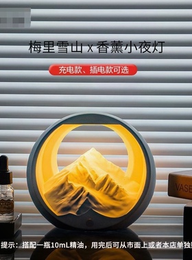 日照金山扩香石香薰摆件小夜灯生日礼物送男女生