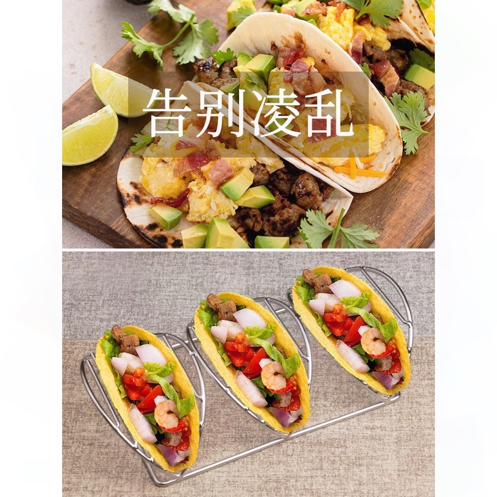 304塔可架taco架子墨西哥鸡肉饼不锈钢模具塔克架子玉米卷展示架