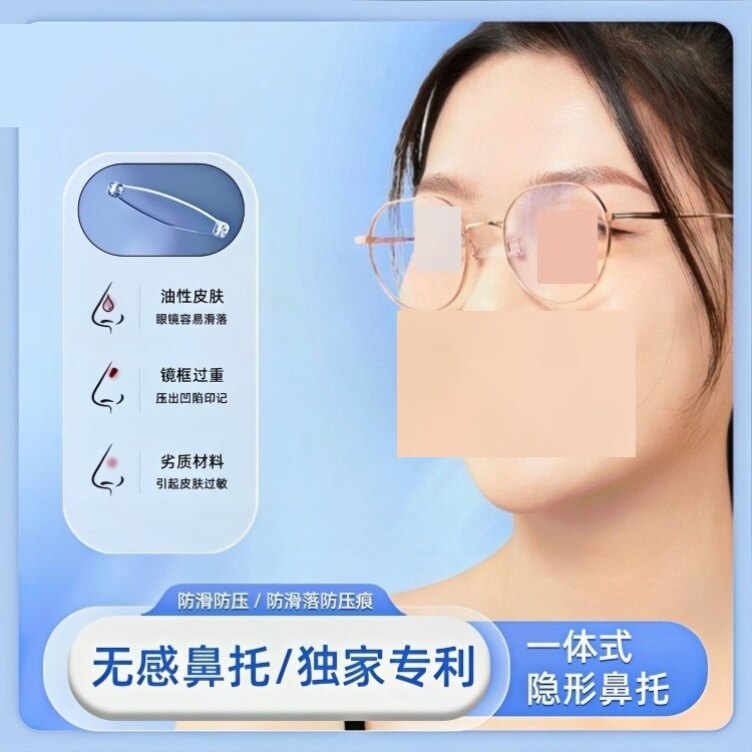 眼镜防滑鼻托眼镜防脱落神器硅胶眼镜鼻托