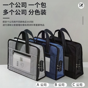 公私章收纳盒公司营业执正副本照办公室公章印章一体包证件资料文