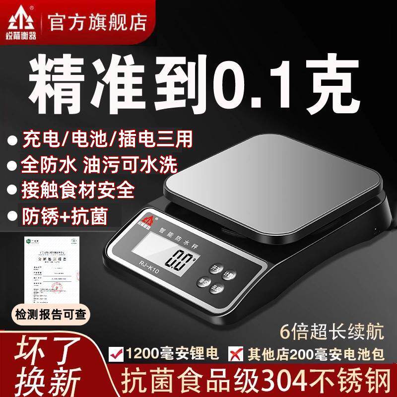 宝宝辅食称克秤厨房家用电子秤高精度0.1g防水精准小型克称烘焙称