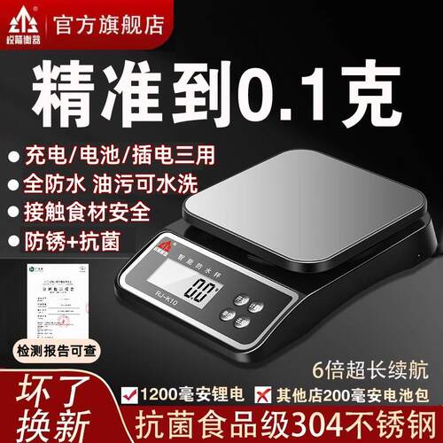 克称304Cu抗菌食品级秤锐箭衡器