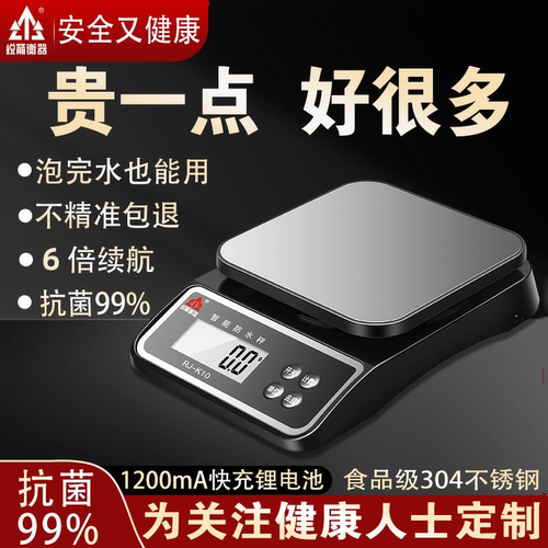 克称304Cu抗菌食品级秤锐箭衡器