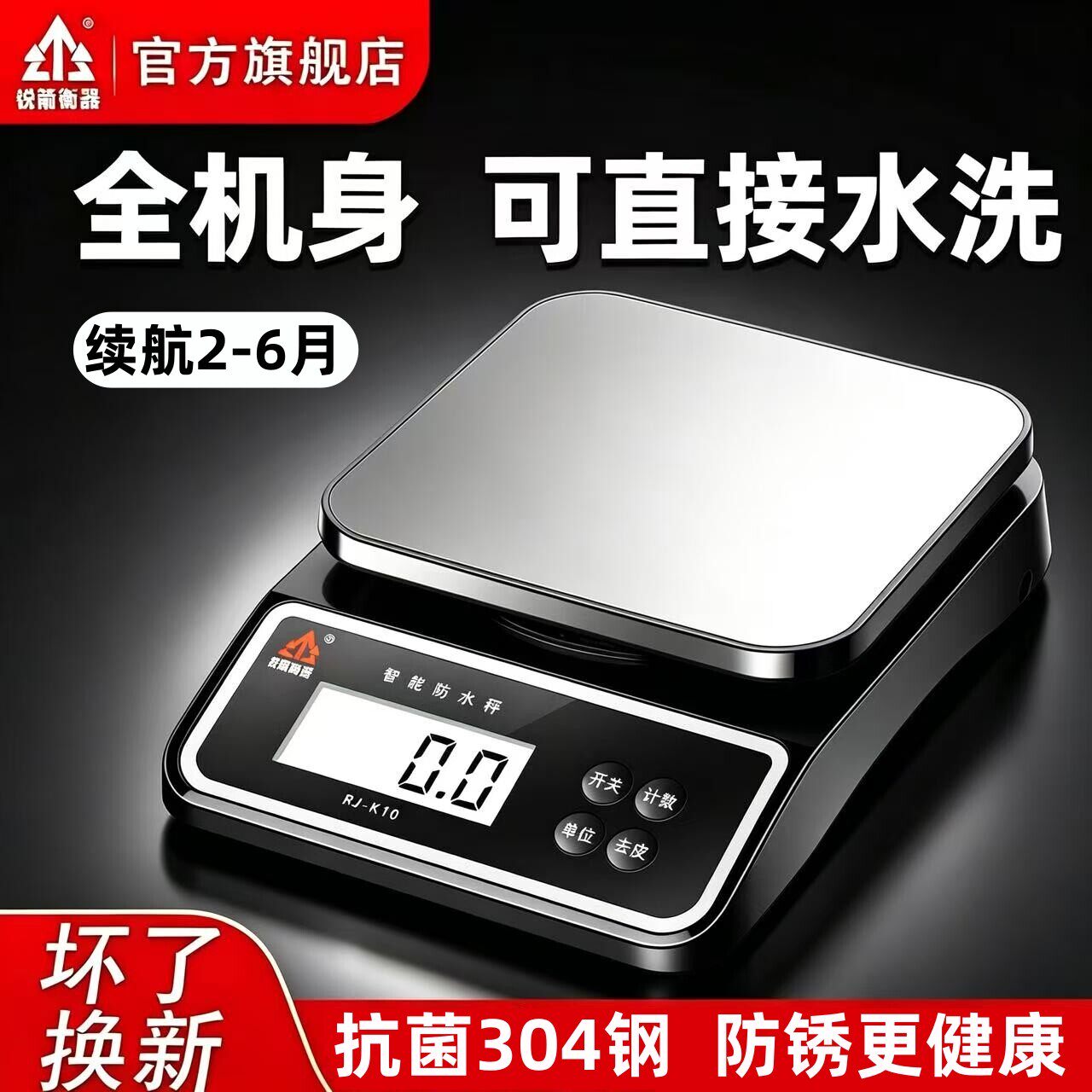 宝宝辅食称克秤厨房家用电子秤高精度0.1g防水精准小型克称烘焙称