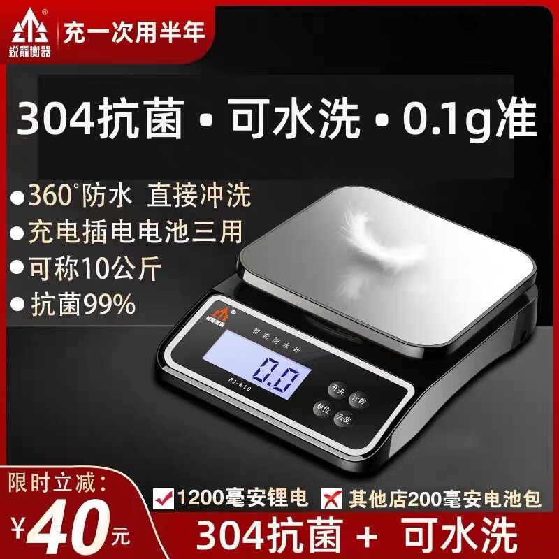 宝宝辅食称克秤厨房家用电子秤高精度0.1g防水精准小型克称烘焙称