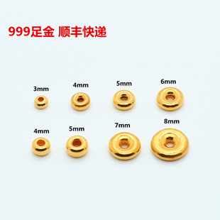 999足金24K纯金配件黄金佛珠配件藏式隔片隔珠散珠加厚不易变形