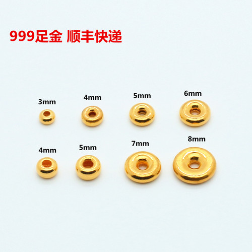 999足金24K纯金配件黄金佛珠配件藏式隔片隔珠散珠加厚不易变形