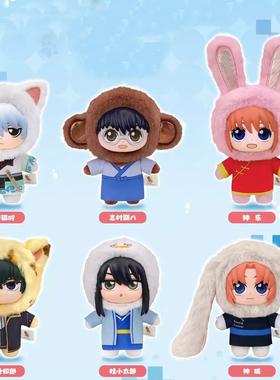 正版EAKI亿奇银魂盲盒万兽屋系列毛绒挂件坂田银时潮玩摆件礼物