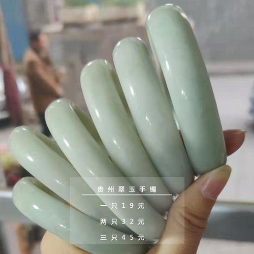 清仓冰糯贵州手镯淡绿微瑕翠玉