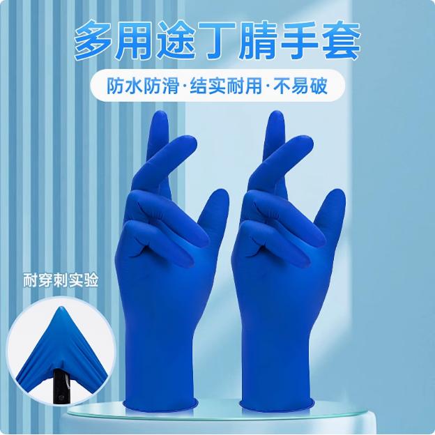 星宇一次性丁腈手套加厚耐用乳橡胶餐饮美容厨房家用E450/E520