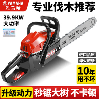 原装大马力四冲程汽油锯大功率油锯家用伐木锯轻便油锯砍树机