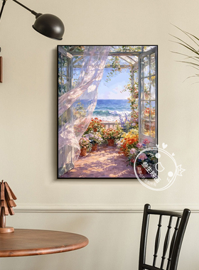 法式奶油风海边花房风景挂画唯美治愈餐厅客厅沙发装饰画卧室摆画