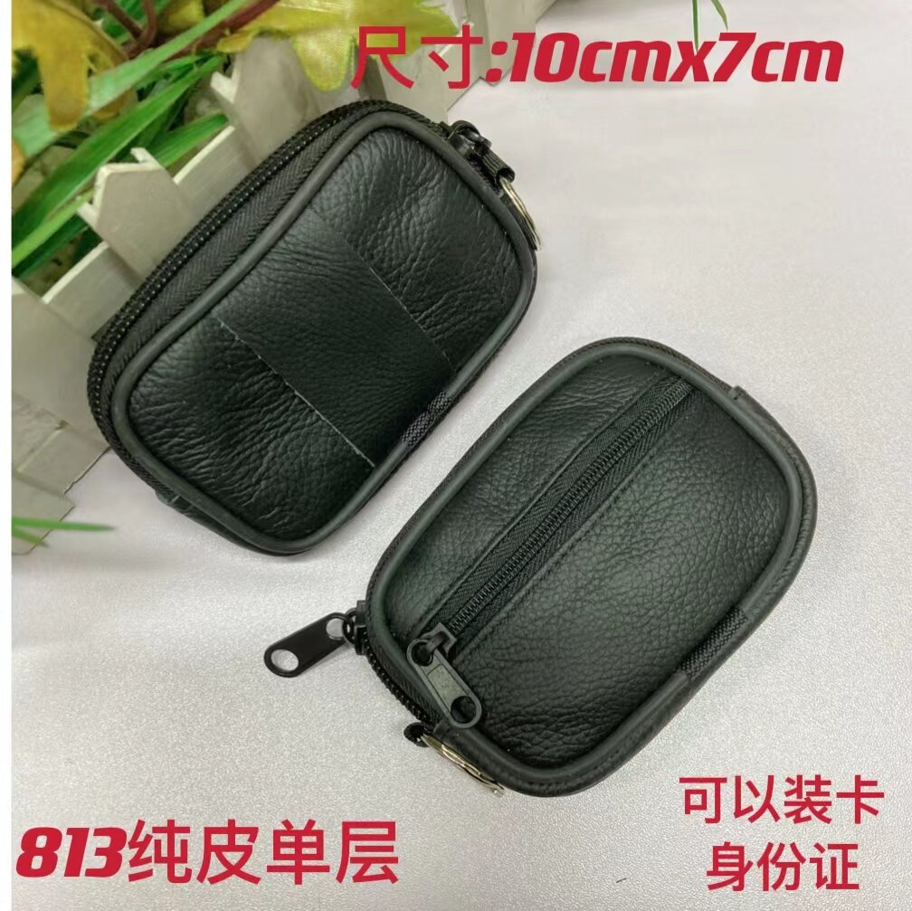 纯皮零钱包穿皮带收纳小包手机包户外运动休闲防盗腰包卡包钥匙包
