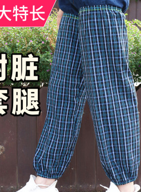 纯棉裤套加长耐脏工作腿套加大劳保防尘脚套园林工人护膝腿部防护
