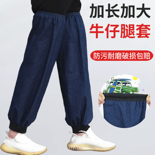 成人加长牛仔脚套防尘耐磨加大男女腿套户外骑行徒步防污裤 套干活