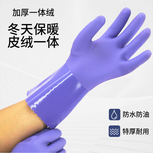 保暖加厚皮绒一体耐用型洗碗手套