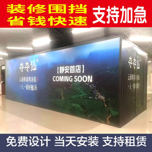 上海商场工地装修施工围挡喷绘广告布可移车贴海报桁架背景布定制