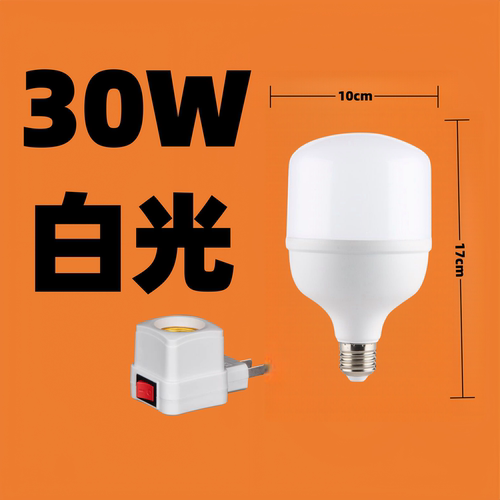 E27螺口灯头LED灯泡一体式插头小夜灯超亮一体护眼节能家用光源