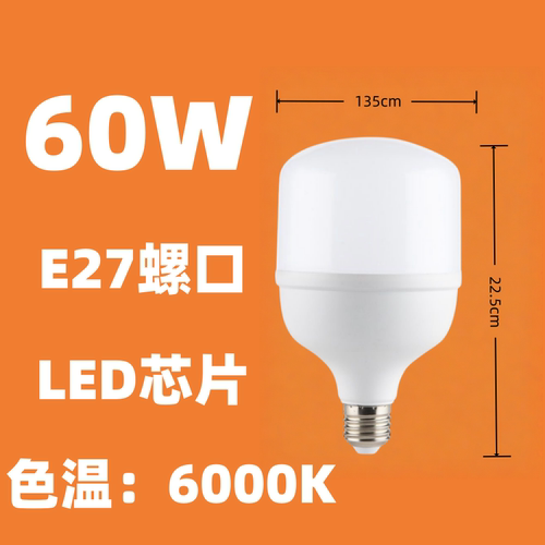 E27螺口大功率节能灯泡超亮厂