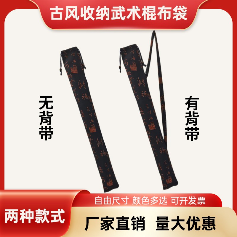 仿麻布袋武术器械专用包枪套棍套乐器包