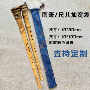 5件包邮仿棉麻尺八南箫大头洞箫加宽袋子收纳包书法加绒保护