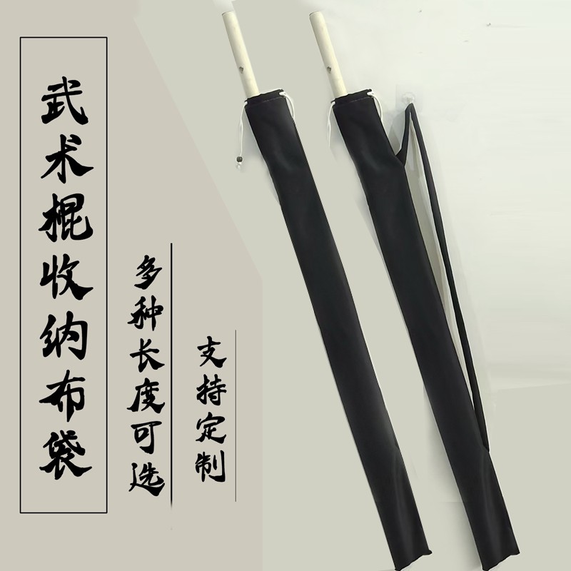 仿麻布袋武术器械专用包枪套棍套武术棍包武术枪包太极收纳袋
