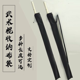 仿麻布袋武术器械专用包枪套棍套武术棍包武术枪包太极收纳袋