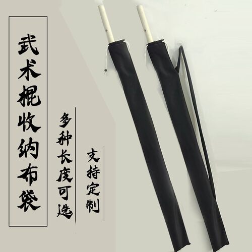 仿麻布袋武术器械专用包枪套棍套武术棍包武术枪包太极收纳袋