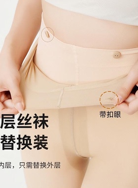 光腿神器外层纽扣可拆卸款肉色秋冬双层替换丝袜裸感自然连裤袜女