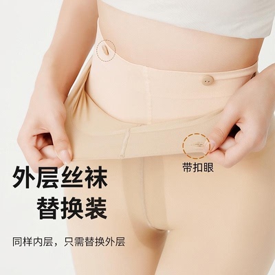 光腿神器外层替换专用自然肉色