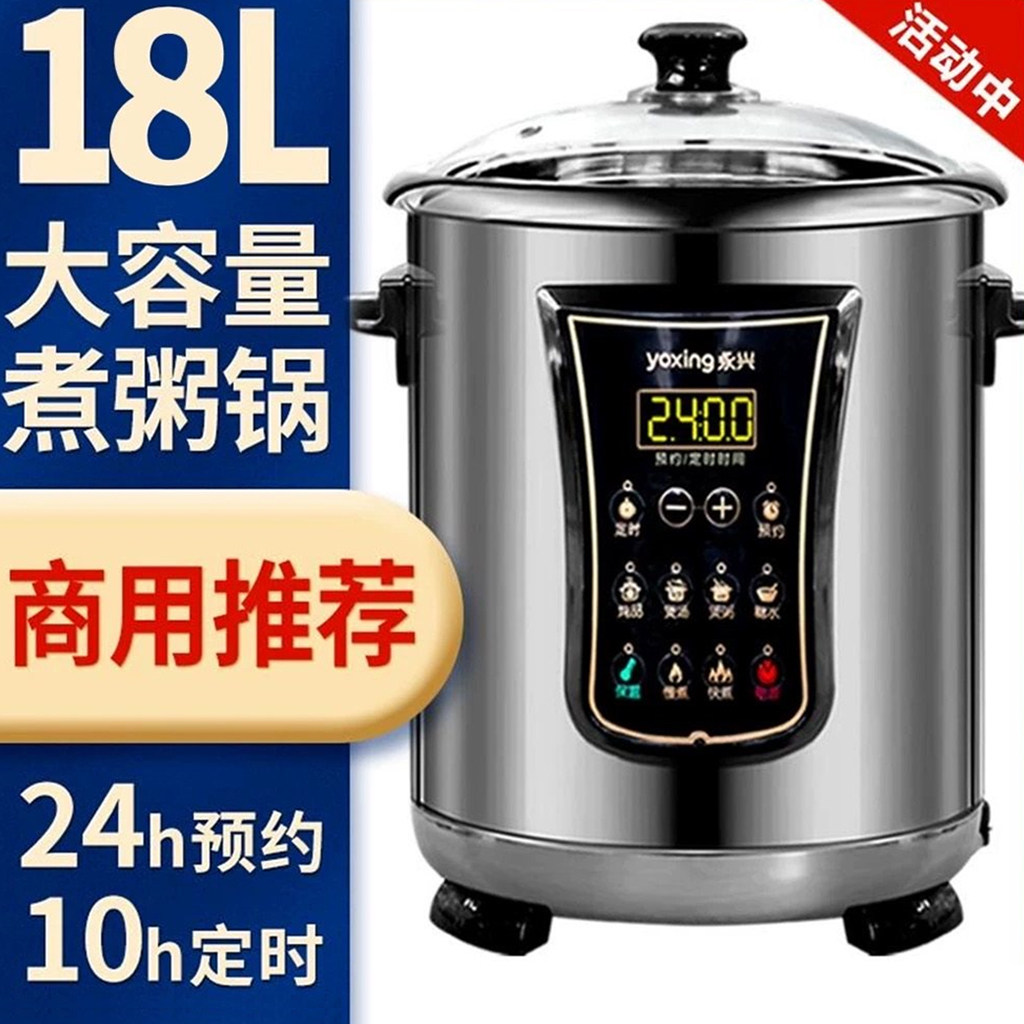 永兴18升不锈钢304电炖锅超大容量煲汤煮粥锅商用神器全自动智能