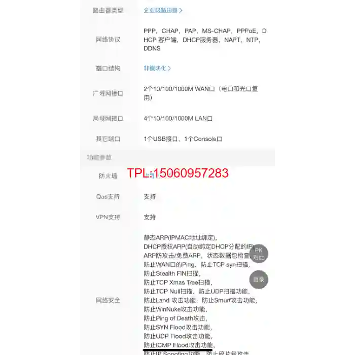 【议价】H3C ER5200G2 企业级多WAN口路由器