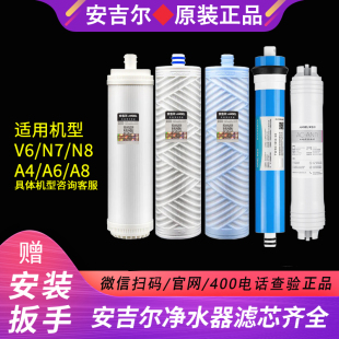 ROB8原装 滤芯 ROB60 J2605 安吉尔净水器US滤芯A4