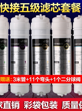 家用净水器uf膜水机滤芯PP棉滤芯