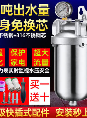 聚泉前置不锈钢粗级过滤厂家直销