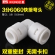 净水器3分快接弯头直通家用净水器PE水管接RO直饮水机过滤器配件