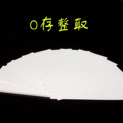 真正零存整取白纸魔术道具